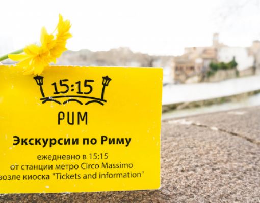 Экскурсии в Риме на русском языке: 5 самых интересных в 2024 году